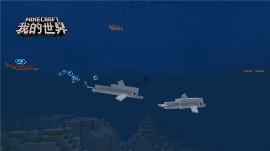 我的世界海洋版本7月初更新内容介绍：实体鱼加入、探寻海底宝藏[多图]图片3