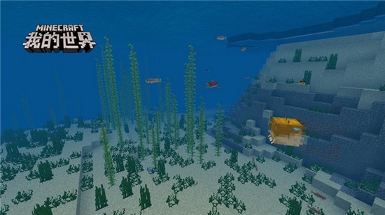 我的世界海洋版本7月初更新内容介绍：实体鱼加入、探寻海底宝藏[多图]图片2