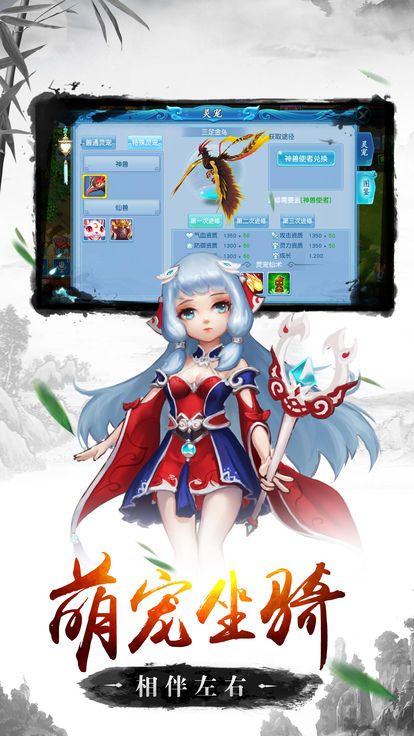 西游神魔传2018官方网站游戏最新版图2: