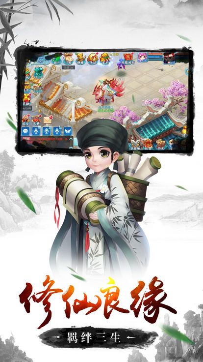 西游神魔传2018官方网站游戏最新版图3: