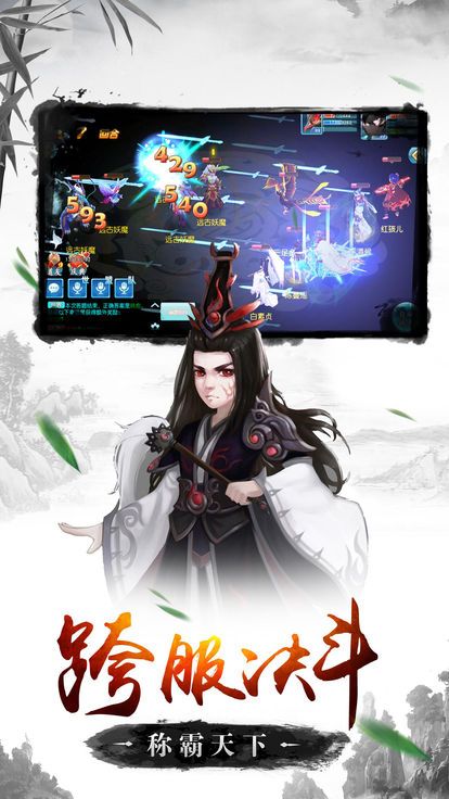 西游神魔传2018官方网站游戏最新版图1: