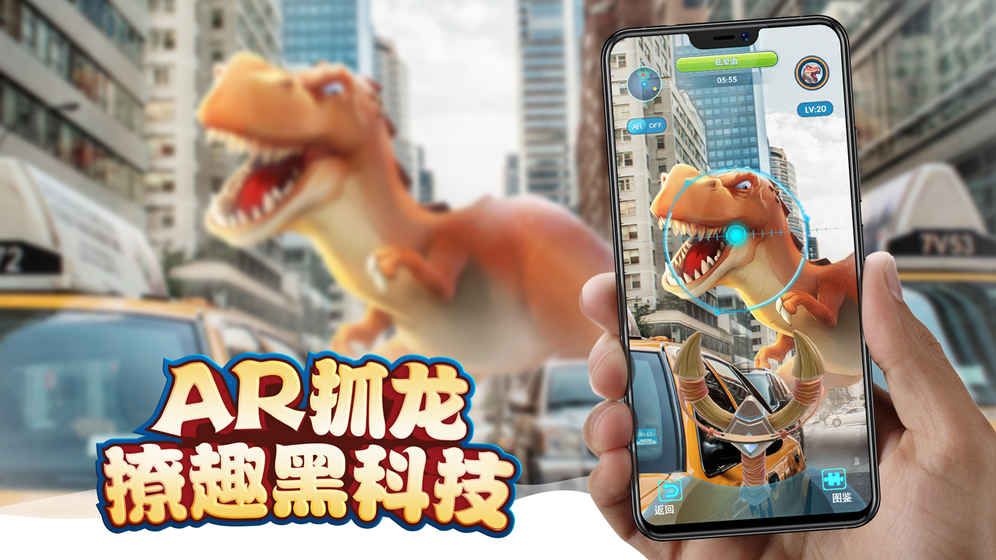 我的恐龙GO官方网站下载正版游戏最新版图4: