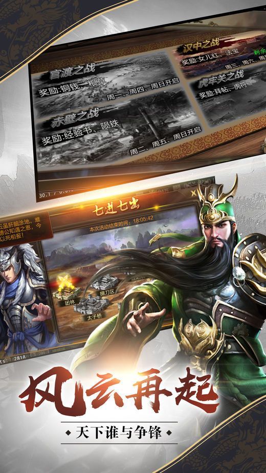 三国神将版游戏官方网站正式入口图1: