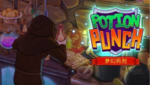 Potion Punch免费金币版图5
