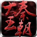 大秦王朝王的时代安卓版游戏下载 v1.0.105
