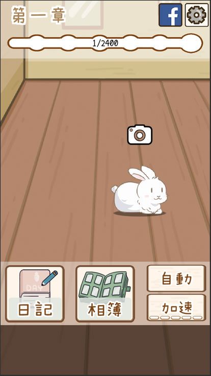 家有兔醬手机游戏最新正版下载图3: