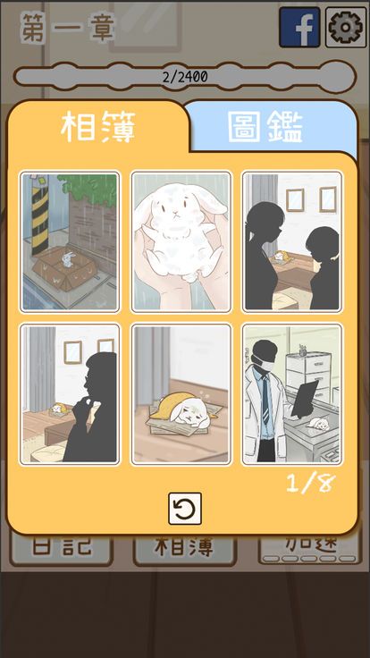 家有兔醬手机游戏最新正版下载图5: