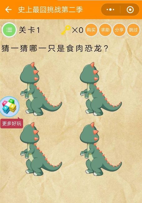 史上最囧挑战第2季游戏官方网站下载安卓手机版截图3: