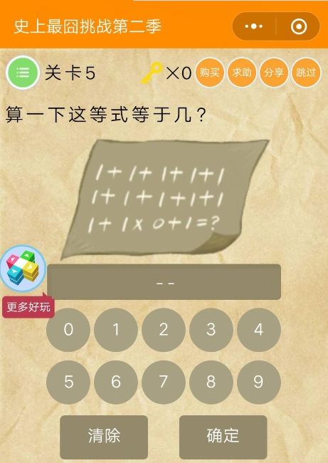 史上最囧挑战第2季游戏官方网站安卓手机版图1: