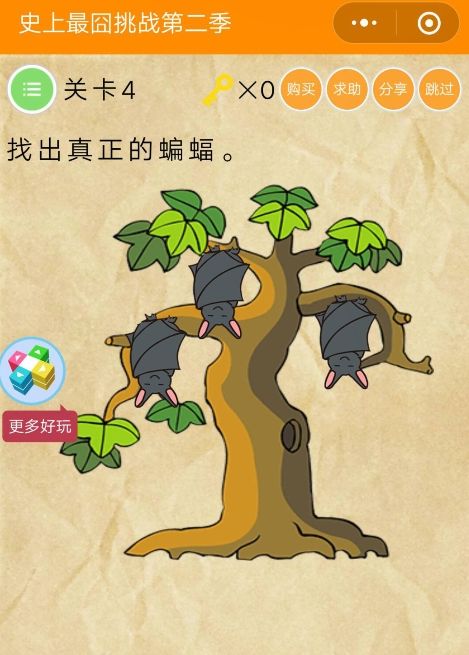 史上最囧挑战第2季游戏官方网站下载安卓手机版截图2: