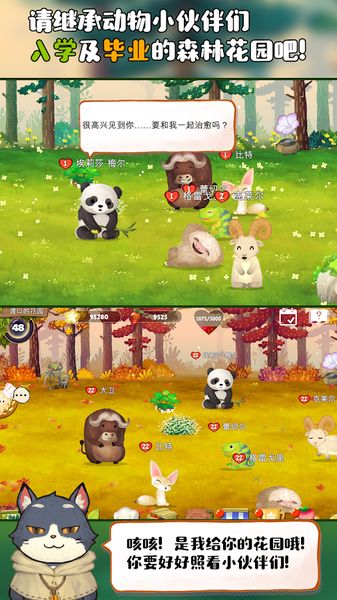 Q宠之森动物花园无限零食安卓最新中文版下载图2: