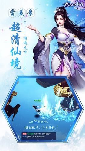 九天仙剑诀游戏官方网站下载最新版图4: