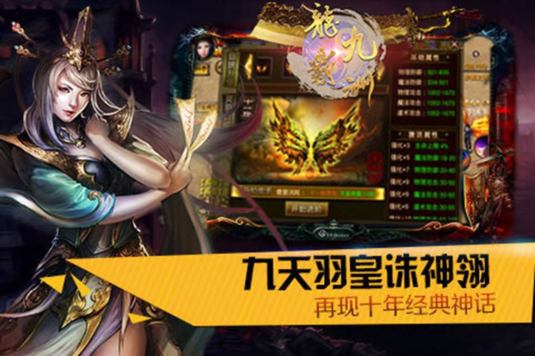 龙霸九州官方网站最新版游戏图2: