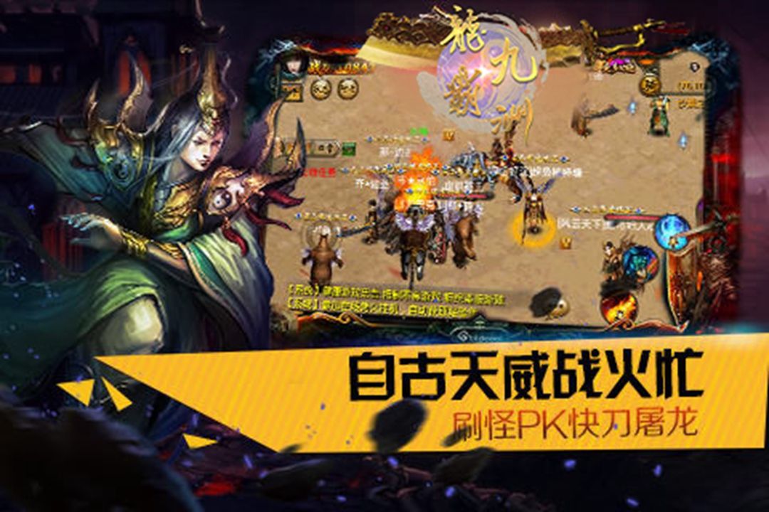 龙霸九州官方网站最新版游戏图1: