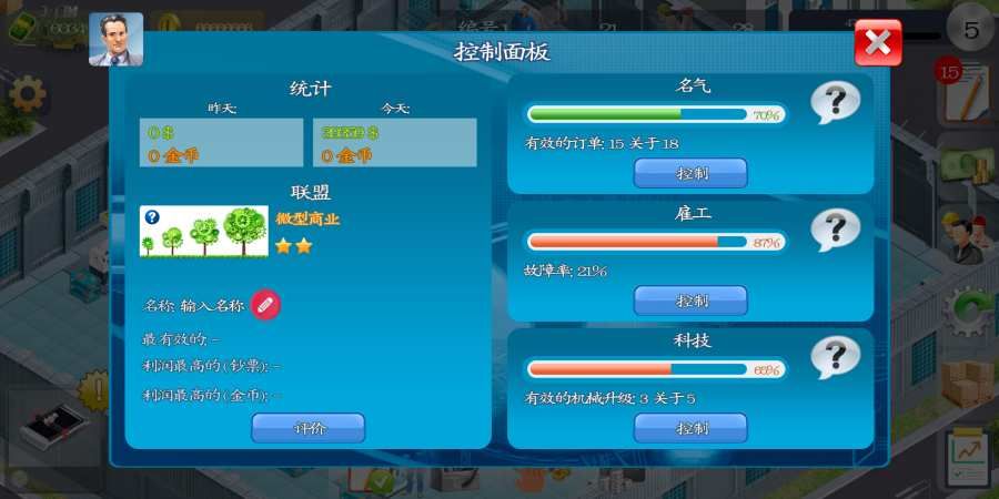 一零汉化模拟制造商最新中文汉化版游戏下载图3: