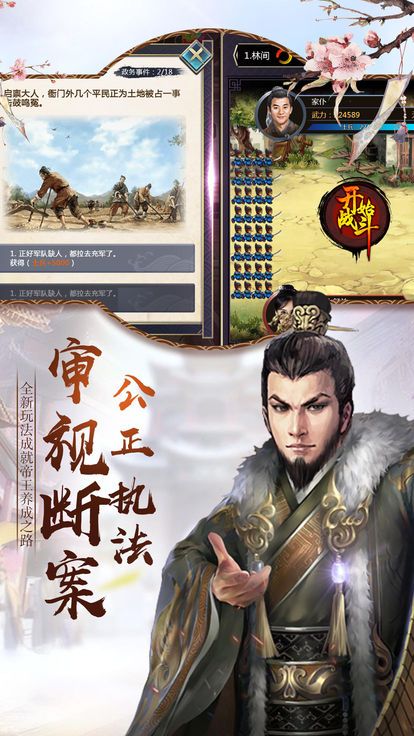 皇帝宫廷传奇游戏官方网站测试版图5:
