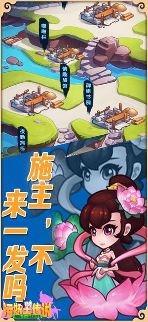 污妖王传说游戏官方网站下载正式版图4: