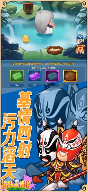污妖王传说游戏官方网站下载正式版图3: