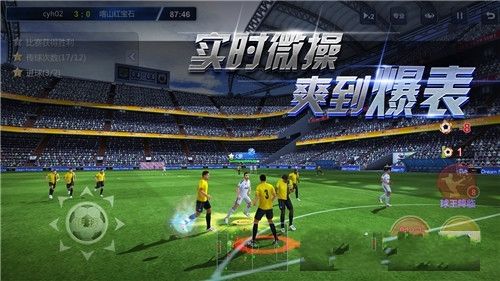 足球梦之队2手游官网最新版图1: