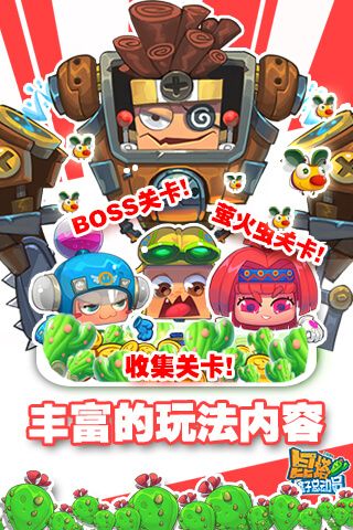 昆塔盒子总动员手游官网下载安卓版3