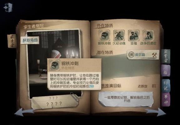 第五人格开箱道具Top10排名：第二信号Q，第一是什么？[多图]图片10