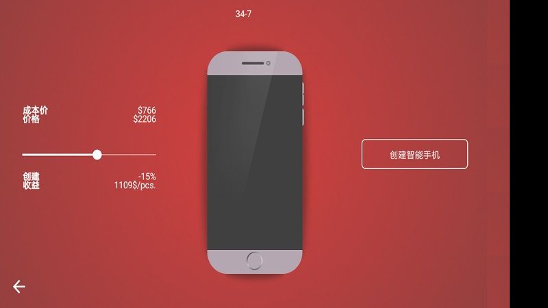 手机大亨中文汉化中文版图4: