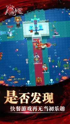 魔与道ol官方网站下载正版游戏正式版图3: