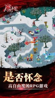 魔与道ol官方网站下载正版游戏正式版图1: