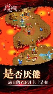 魔与道ol官方网站下载正版游戏正式版图2: