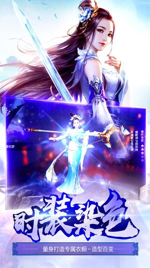仙缘剑游戏官方网站下载正式版图4: