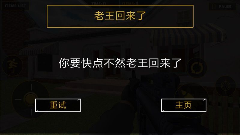 拆了隔壁老王家免费金币中文版游戏最新下载地址图6: