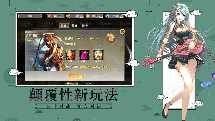 战姬X三国游戏官方网站最新版图2:
