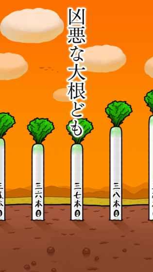 一个女生爬萝卜的游戏中文汉化官方版下载图1: