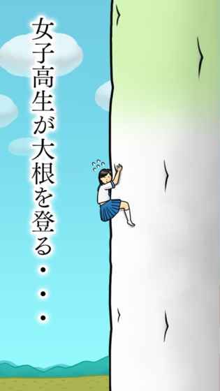 一个女生爬萝卜的游戏中文汉化官方版下载图2:
