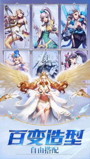 天使圣域游戏图4