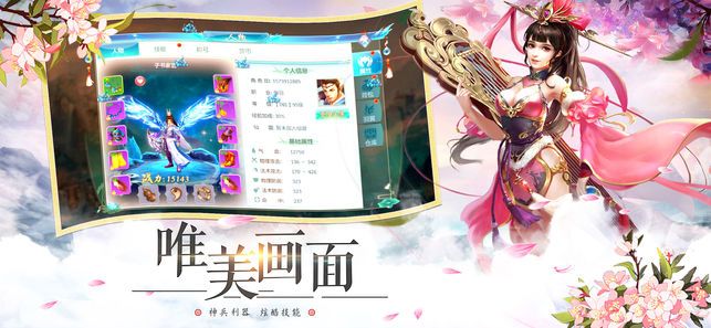 天剑仙缘手机游戏官方网站版图2:
