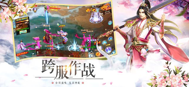 天剑仙缘手机游戏官方网站版图3: