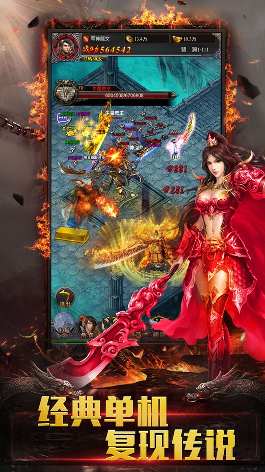 山海神话手机游戏官方网站版图4:
