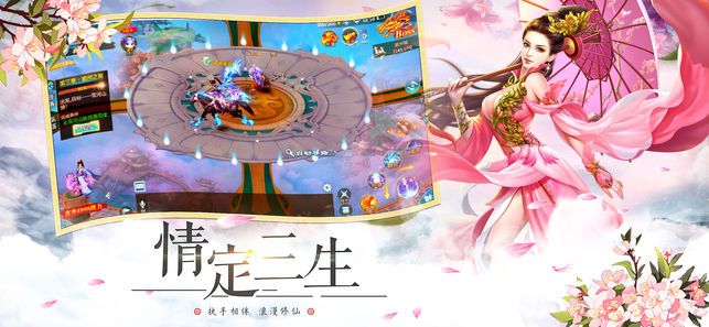 天剑仙缘手机游戏官方网站版图1: