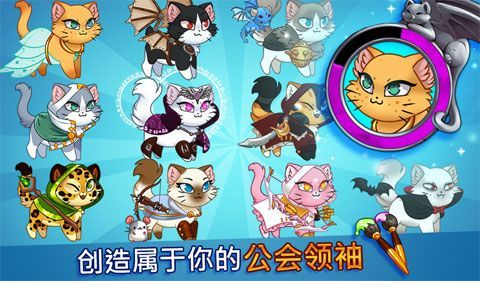 城堡猫Castle Cats2.0.1免费钻石安卓最新中文版图4: