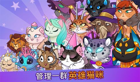 城堡猫Castle Cats2.0.1免费钻石安卓最新中文版图5: