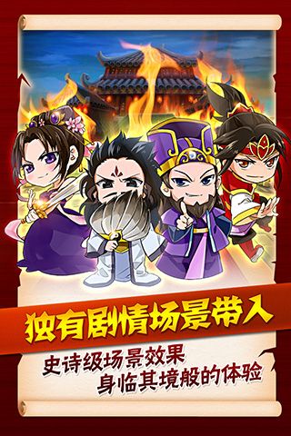 塔防萌三国官方网站版游戏下载最新版图3: