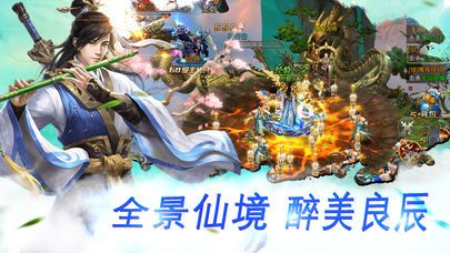 九州仙侠传奇手游官方网站版安装图2: