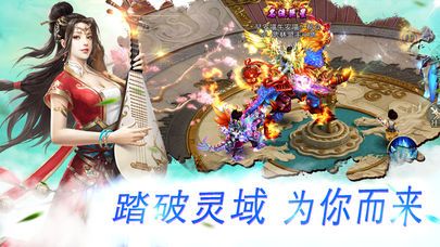 九州仙侠传奇手游官方网站版安装图3: