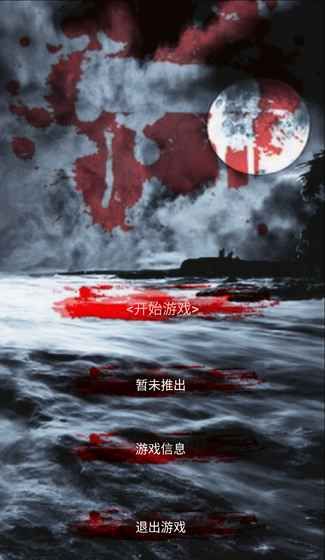 诡城无限提示中文版下载2