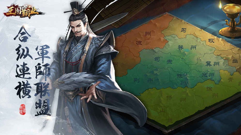 tapta王图霸业手机游戏官方正式版地址图3: