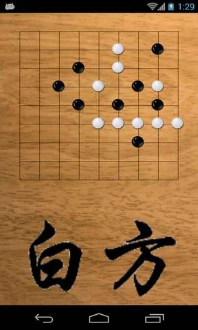 五子棋双人蓝牙对战游戏安卓手机版图2:
