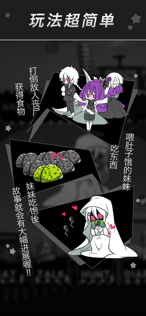 丧尸女友ZombieGirl side中文游戏手机版图1: