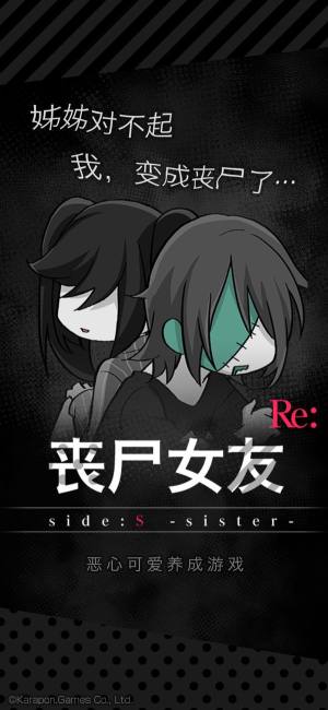 ZombieGirl side中文游戏图3