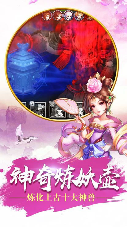 大话轩辕OL修仙官方网站游戏测试版图5: